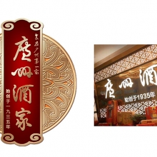 专业食品摄影广州酒家产品品牌整改拍摄