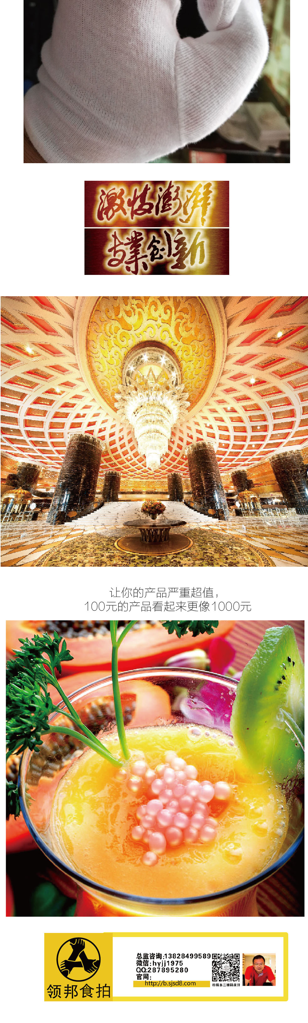    专业餐厅餐牌摄影  广州餐厅餐牌摄影 广州菜谱拍摄 广州菜式摄影